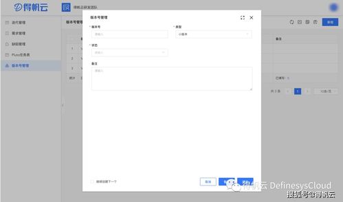 專題方案 構(gòu)建高效互聯(lián)網(wǎng)軟件產(chǎn)品研發(fā)管理系統(tǒng)